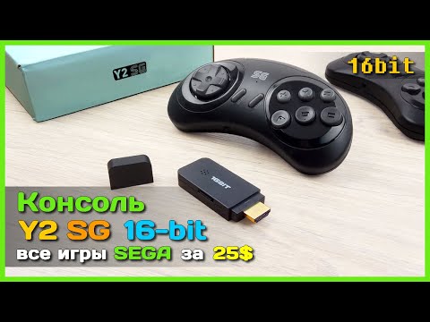 Видео: 📦 Игровая консоль DATA FROG Y2 SG 🎮 - Все 16-bit игры SEGA в микро приставке с АлиЭкспресс