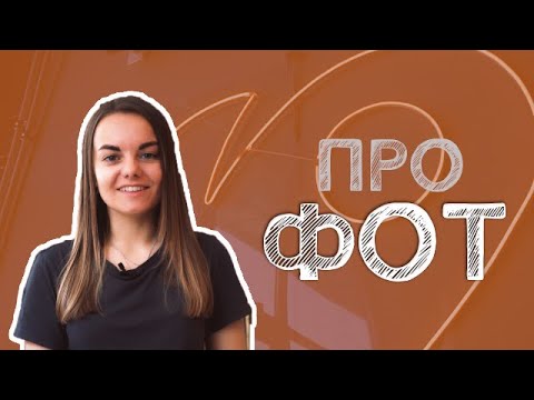 Видео: КАК ОПТИМИЗИРОВАТЬ ФОТ ПЕКАРНИ