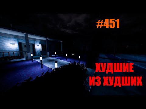 Видео: КАК ИХ ВЫПОЛНЯТЬ? #451 #ФАЗМОФОБИЯ СОЛО КОШМАР/ #PHASMOPHOBIA