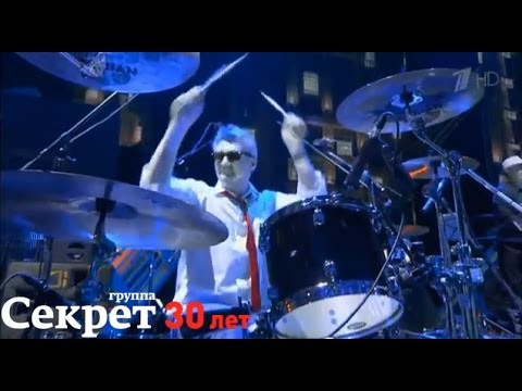 Видео: Группа "Секрет" -  Моя любовь на пятом этаже (30 лет)