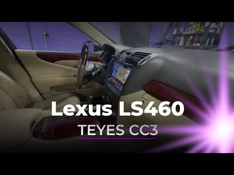 Видео: LEXUS LS460 — УСТАНОВКА TEYES CC3 | КРУГОВОЙ ОБЗОР, CLIMATE, CARPLAY | SMARTCLUB27 ХАБАРОВСК