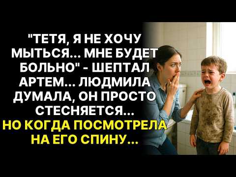 Видео: Женщина усыновила сироту, но когда купала его, обнаружила ужасающую правду...