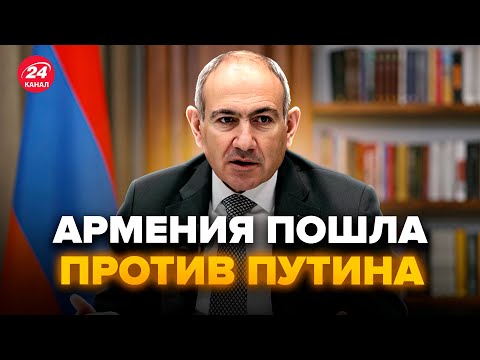 Видео: ⚡️Армения ВЫШЛА с ШОКИРУЮЩИМ обращением к Путину. Кремлю ПУБЛИЧНО закрыли рот @DW на русском