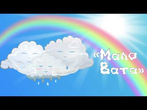 Видео: Аудиосказка | МалоВата | Об эмоциях детям