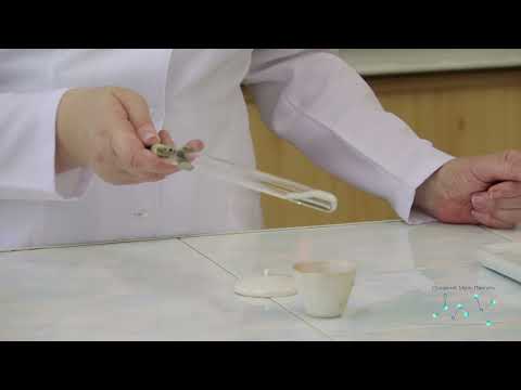 Видео: Як правильно нагріти речовину у пробірці та в порцеляновій чашці?