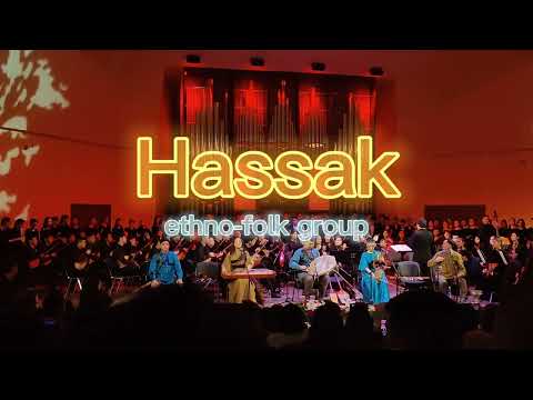 Видео: Hassak - Өрлеу | ЖЫЛДЫҢ ҮЗДІК КОЛЛАБОРАЦИЯСЫ | Hassak  feat Консерватория студенттері