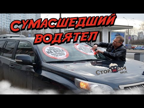 Видео: СтопХам-Гонки на тротуаре и богатая дама