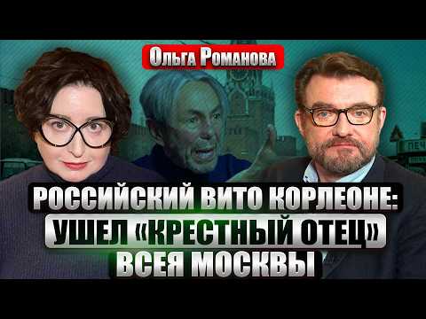Видео: 🔥РОМАНОВА: ДРУГАЯ ЖИЗНЬ ДЖАБРАИЛОВА! Его боялась ВСЯ МОСКВА. Как в России МЕНЯЛИСЬ ХОЗЯЕВА