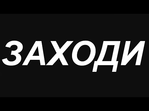 Видео: СТРИМ УЖЕ ИДЕТ! ( ссылка в описании )