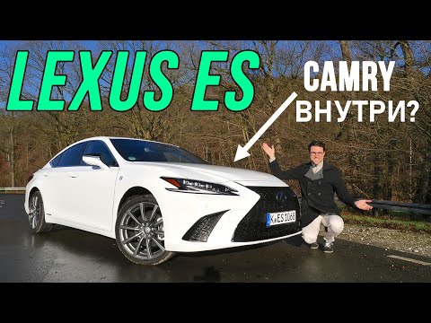 Видео: Обзор Lexus ES 300h F Sport 2022 года