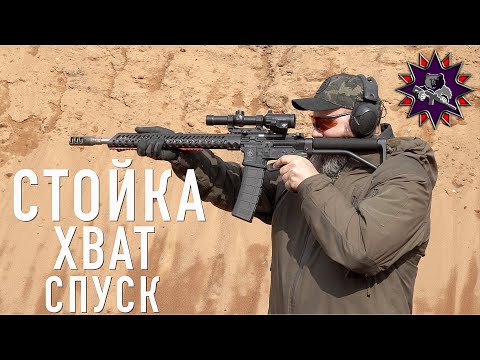 Видео: Это должен знать любой стрелок - Карабин c Вадимом Михайловым