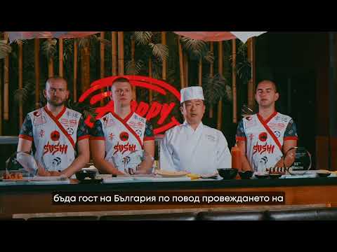 Видео: Пътят към Токио започна от София и Sushi Cup Bulgaria 2024.