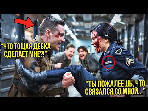 Видео: Сержант Ударил Её Ногой В Живот — Через Минуту Понял, Почему Нельзя Связываться С Морпехами