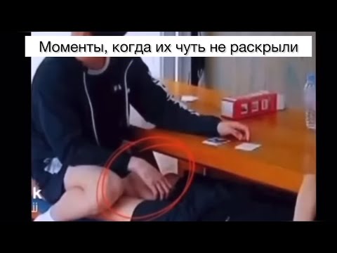 Видео: Моменты когда их чуть не раскрыли | ВИГУКИ | АНАЛИЗ