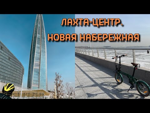 Видео: Лахта-центр. Вокруг новой набережной на Shulz
