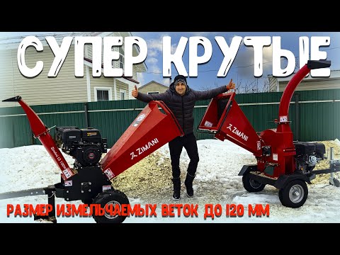 Видео: Оторвали с руками! Мощнее уже не бывает! Профессиональные измельчители для любых задач