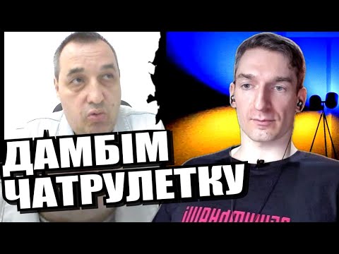 Видео: Перевзуваються в повтрі. Небезпечне роздавання паспортів. ЧАТРУЛЕТКА з росіянами