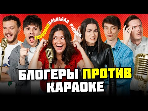 Видео: ПОПРОБУЙ НЕ ПОДПЕВАТЬ КАРАОКЕ ХИТАМ ЧЕЛЛЕНДЖ | Нельзя подпевать МакSим, Город 312 и Bon Jovi