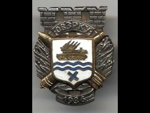 Видео: 2 часть - выпускники ОВЗАККУ 73 в 106 УЦ