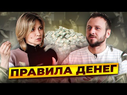 Видео: Духовные законы денег. Милана Рейнбах.