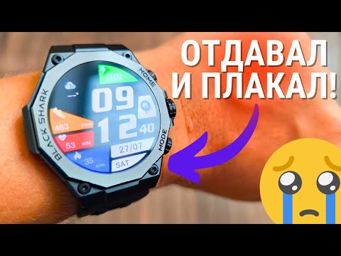 Видео: Подробный обзор Black Shark S1 Pro ★ все ПЛЮСЫ и МИНУСЫ умных часов СЯОМИ!