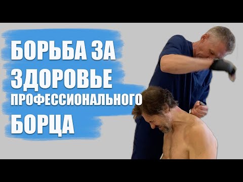 Видео: Стоит ли полагаться на сарафанное радио при выборе костоправа | Саксин Алексей