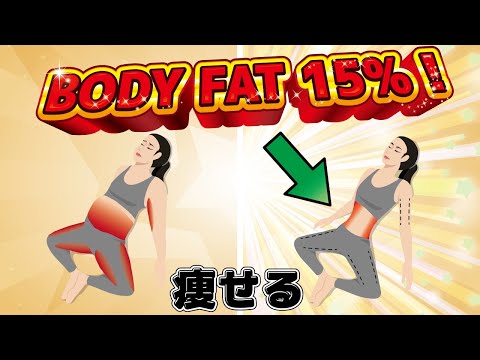 Видео: Мое упражнение в 6 утра 🔥 (Поддерживает уровень жира в моем организме ниже 15%)