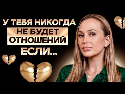 Видео: Как ВЫЙТИ из одиночества женщине? / ПРИЧИНА, почему у тебя нет отношений!