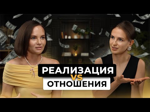 Видео: Тоня Брагина: Карьера и отношения. Как расти в реализации, сохраняя и улучшая отношения?