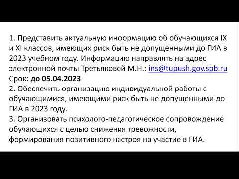 Видео: Совещание