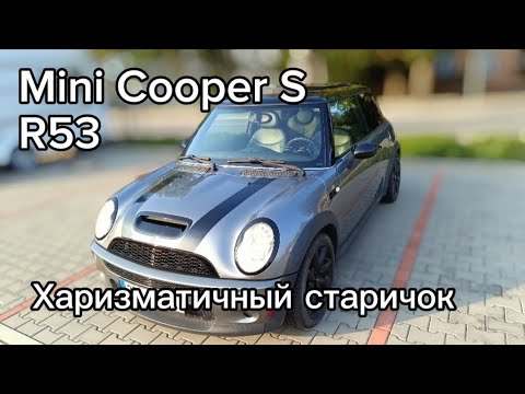 Видео: Обзор Mini Cooper S R53 163h.p. (120kW)