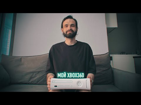 Видео: Мой #xbox360  // Часть 2