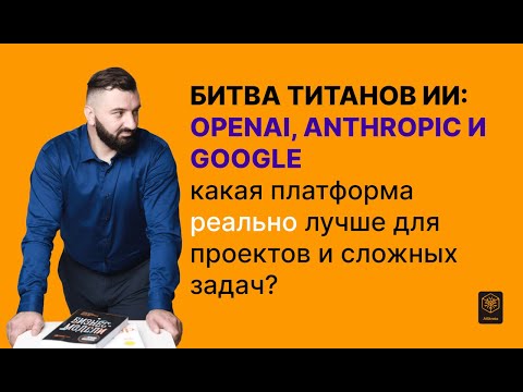 Видео: Google УДИВИЛ! NotebookLM+Gemini 2.0 vs ChatGPT vs Claude — честный обзор от разработчика ИИ-решений