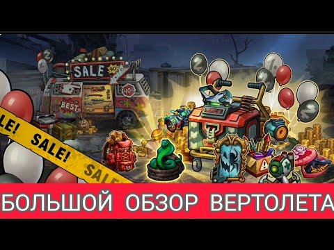 Видео: ZERO CITY : ВЕРТОЛЁТ ДЛЯ НОВИЧКОВ, ЧТО КУПИТЬ?