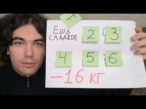 Видео: Без ЭТИХ советов я бы никогда не похудел!