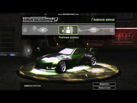 Видео: Обзор на обновлённую сборку модов для Need for Speed Underground 2