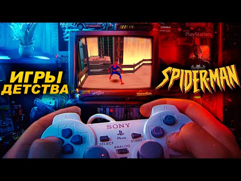 Видео: Spider-man 2000 и Spider-man 2 Enter Electro [Игры детства #6]