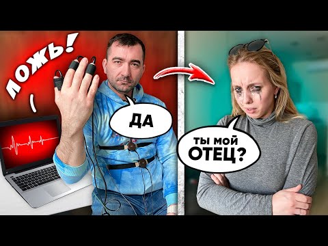 Видео: ЗЛОЙ СОСЕД нам ЛЖЁТ! ДЕТЕКТОР ЛЖИ, чтобы УЗНАТЬ ПРАВДУ!