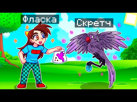 Видео: 😨 Майнкрафт но Я Стал ПОМОЩНИКОМ ЭНДЕР ПОПУГАЕМ!