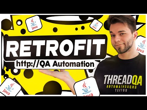 Видео: API автотесты с нуля Retrofit | QA Automation