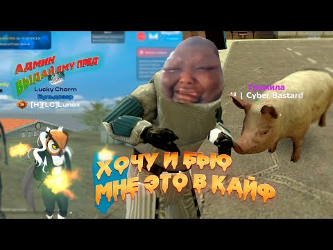 Видео: ТОКСИКИ НЕ ВЫВЕЗЛИ НА ЖАЛОБЕ в Garry's Mod на DarkRP