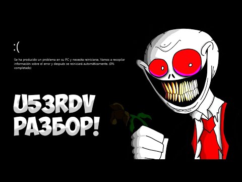 Видео: U53RDV - РАЗБОР КРИПИПАСТЫ ПРО PVZ!