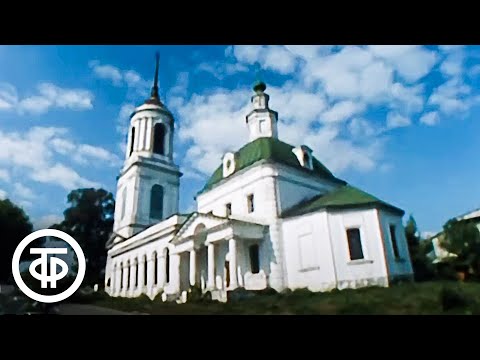 Видео: Из славного города Мурома (1989)