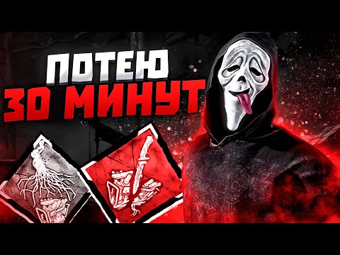 Видео: Когда Сильно Хочется Сделать МИНУС 4 на Гоуст Фейсе Dead by Daylight