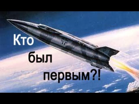 Видео: Яркий немецкий след в космосе.