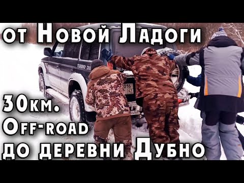 Видео: Вдоль старопетровского канала от Новой Ладоги до деревни Дубно