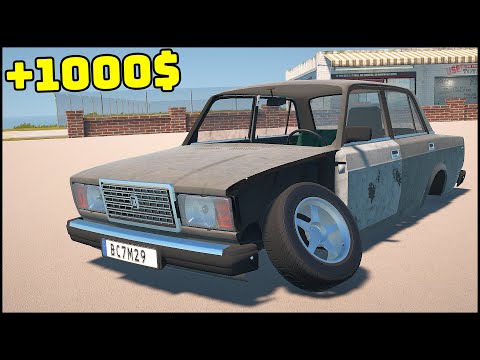 Видео: ПЕРЕКУП С НУЛЯ! Ржавая ЖИГА НА ПЕРЕПРОДАЖУ! - My Garage