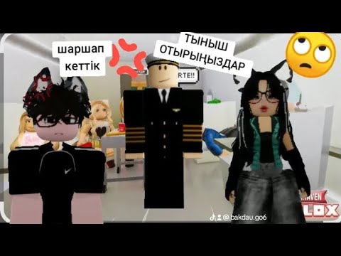 Видео: САМЕЛЕТТА ЖЕР СІЛКІНІСІ БОЛДЫ,ПОЗОР БОЛДЫҚ🤦🏻