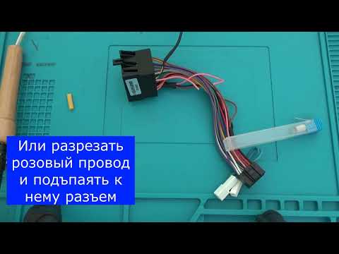 Видео: Подключаем камеру заднего вида Vesta 2023 NG