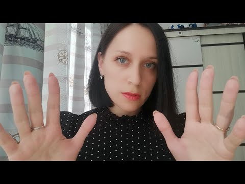 Видео: АСМР/ASMR Чистка Ауры и Кармы - Ролевая Игра